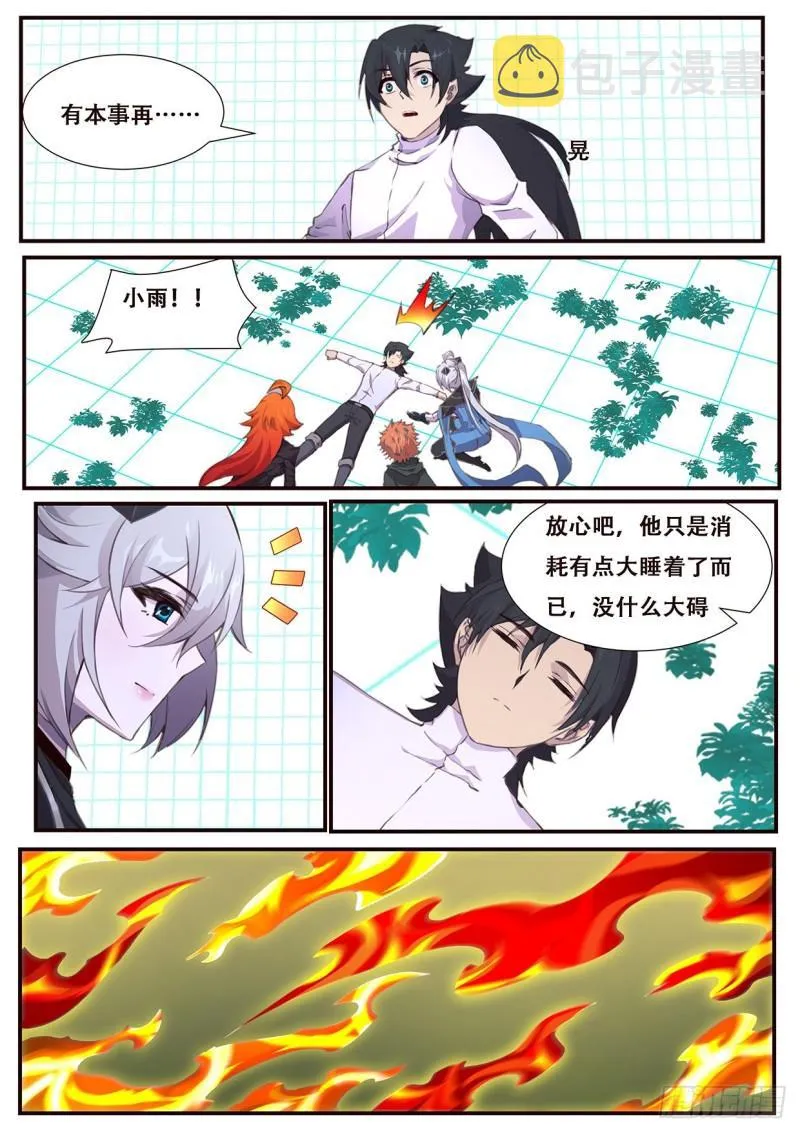 554 现在是不是好多了？ 第10页