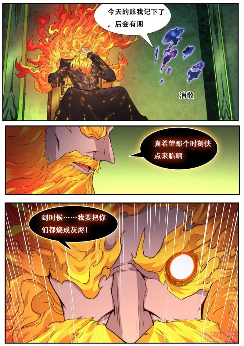 554 现在是不是好多了？ 第13页