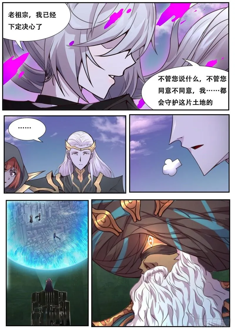 557 新的执行人 第6页