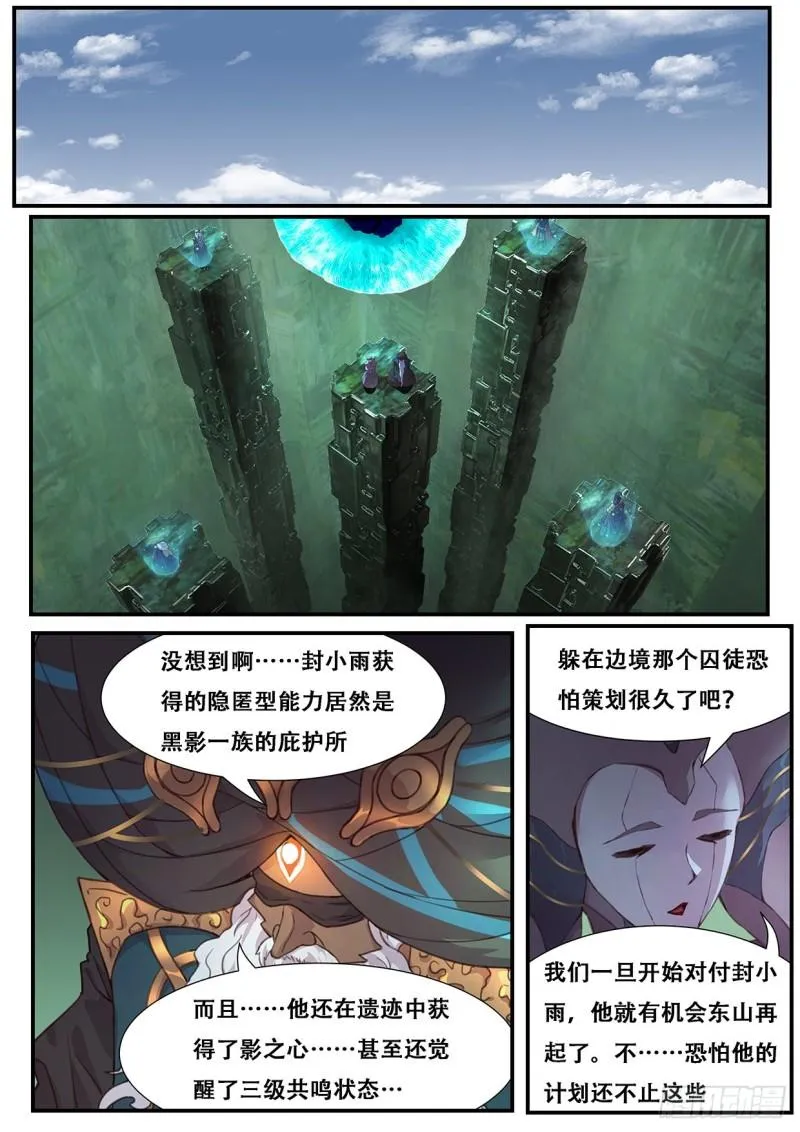 557 新的执行人 第7页