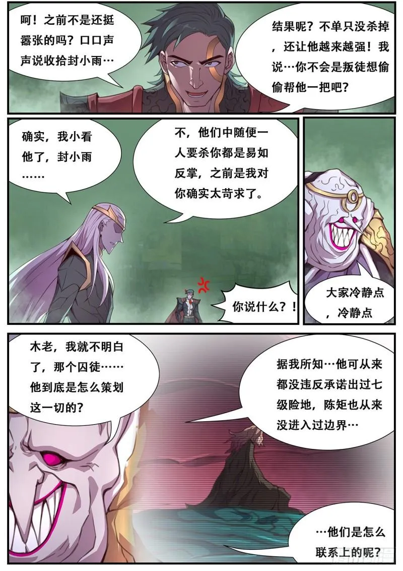 557 新的执行人 第8页