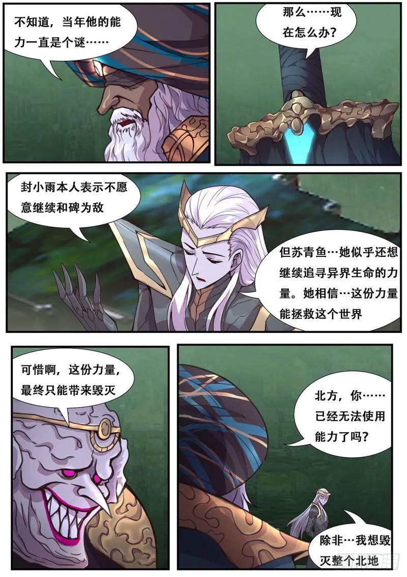557 新的执行人 第9页