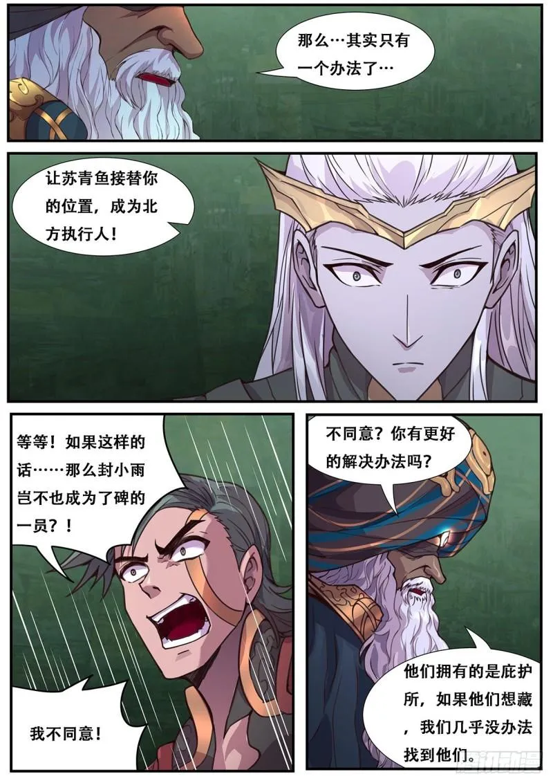 557 新的执行人 第10页