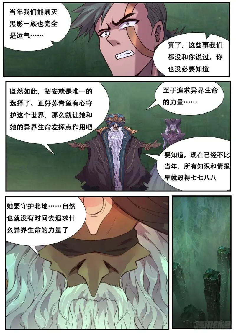 557 新的执行人 第11页