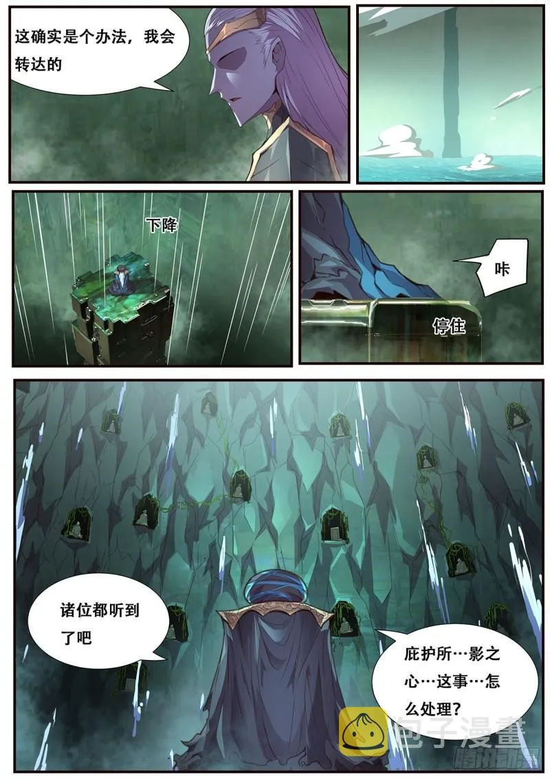 557 新的执行人 第12页
