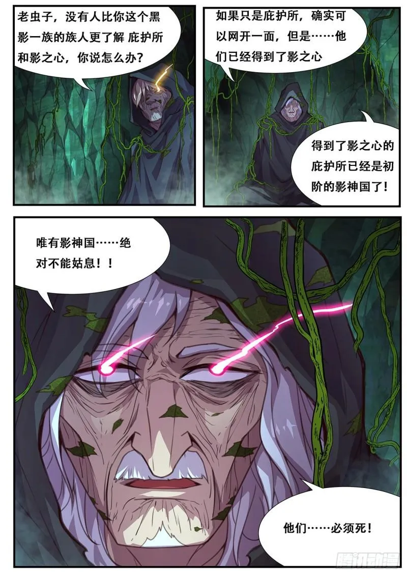557 新的执行人 第13页