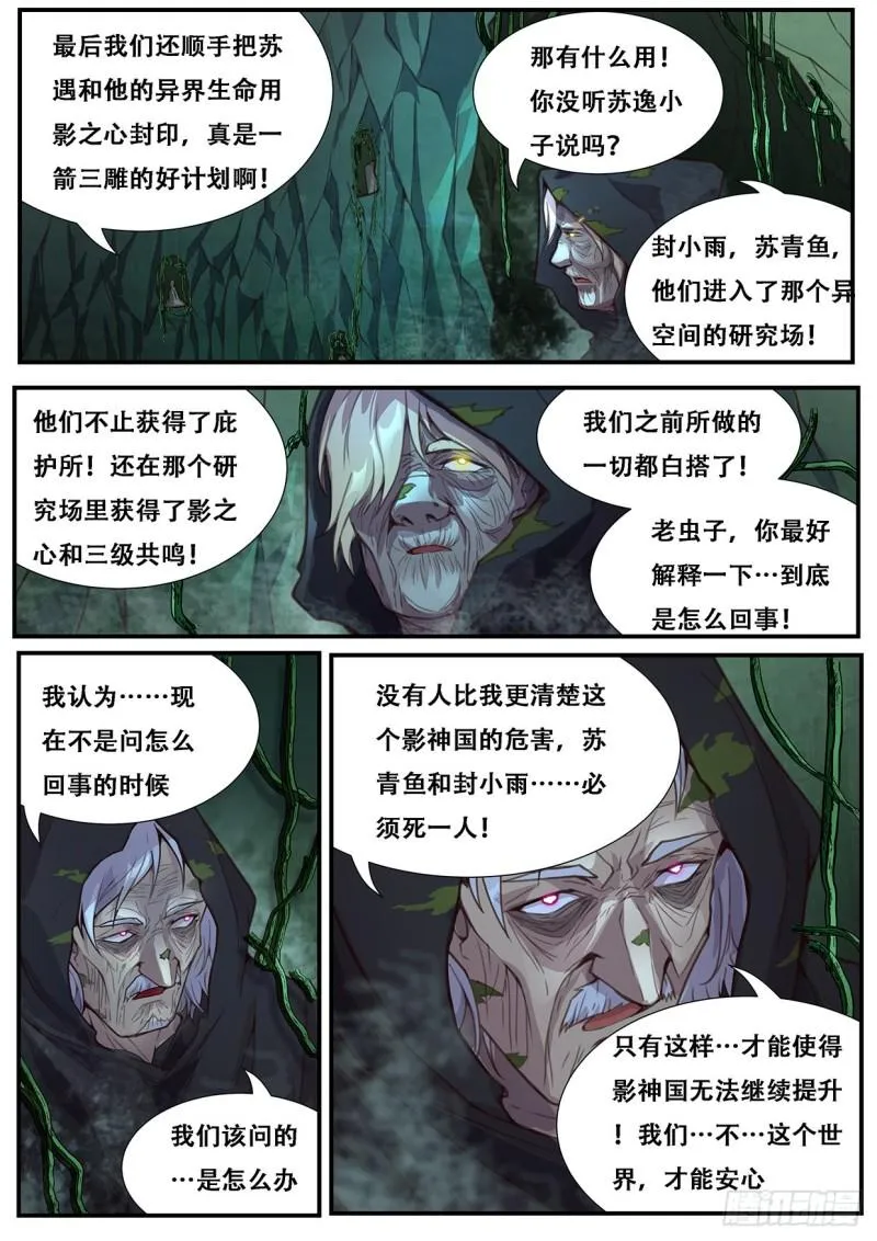 558 想知道来历吗 第2页