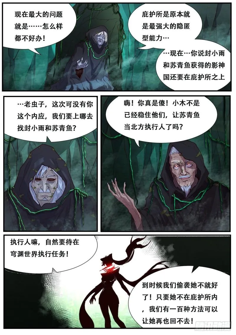 558 想知道来历吗 第3页