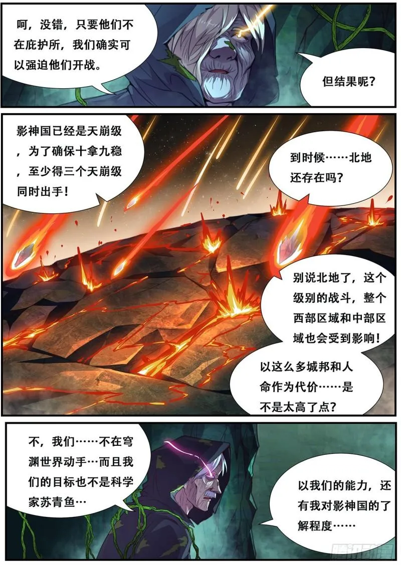 558 想知道来历吗 第4页