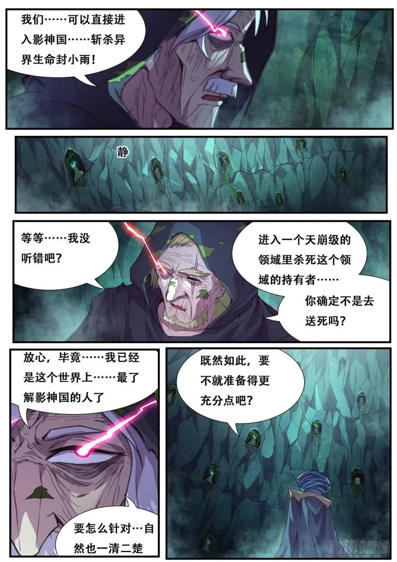 558 想知道来历吗 第5页