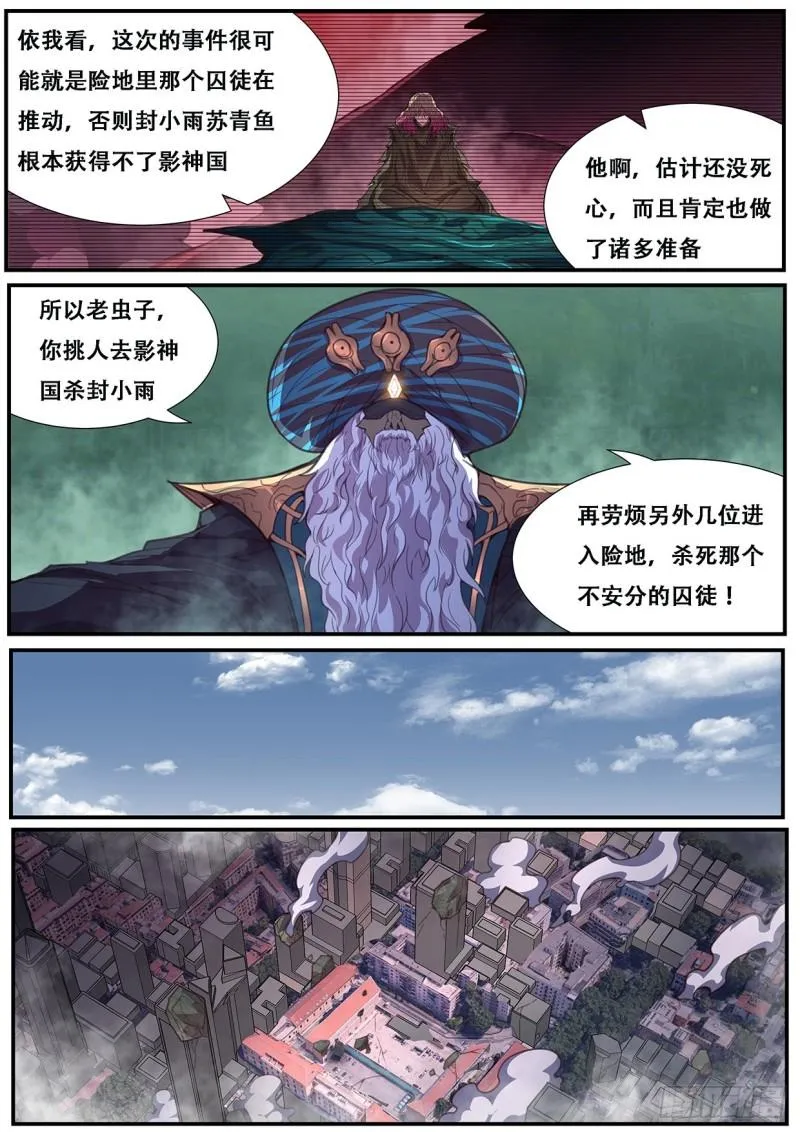558 想知道来历吗 第6页