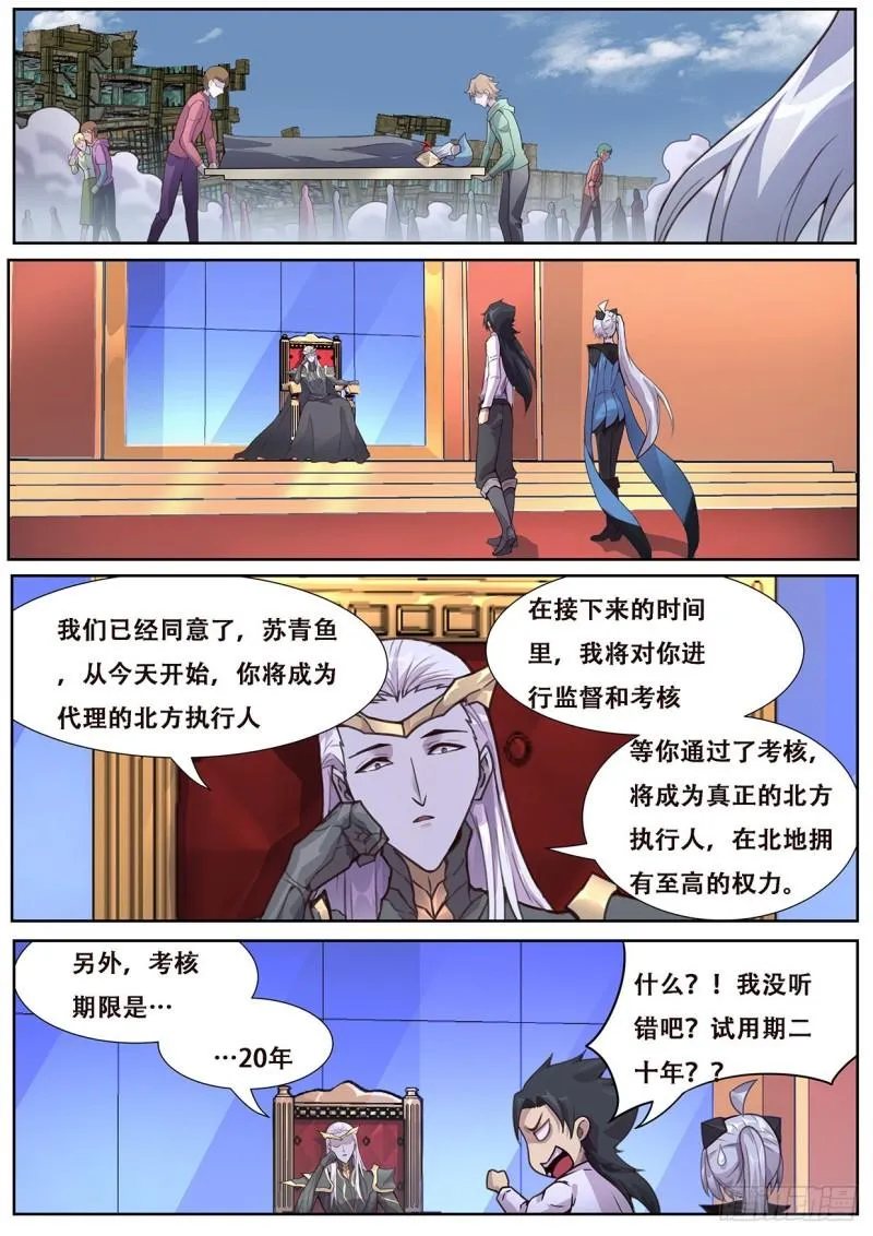 558 想知道来历吗 第8页