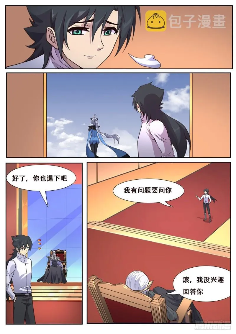 558 想知道来历吗 第11页