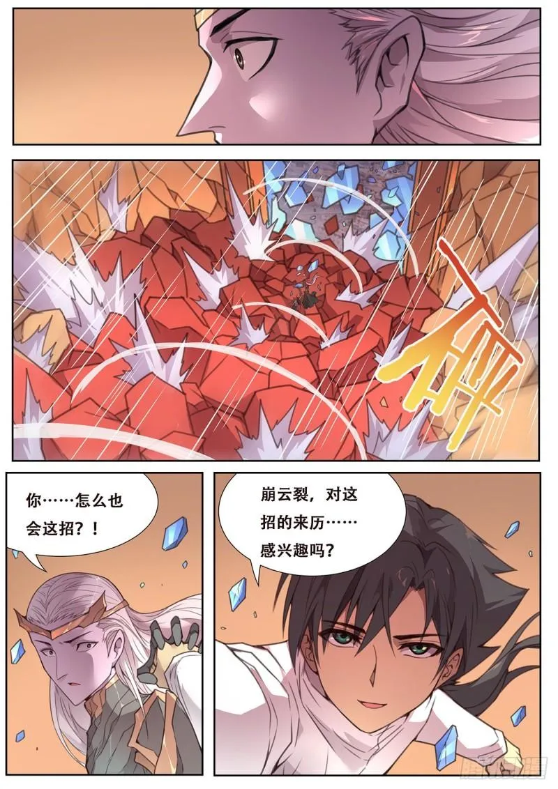 558 想知道来历吗 第13页