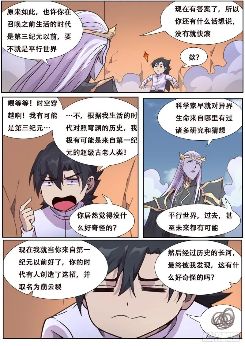 559 神话传说 第2页