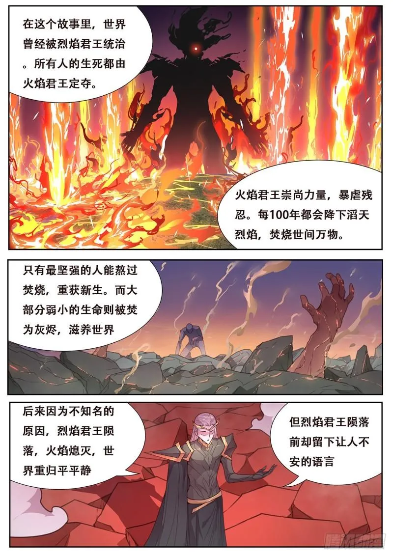 559 神话传说 第7页