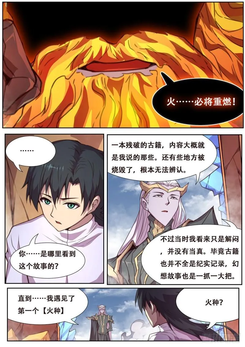 559 神话传说 第8页