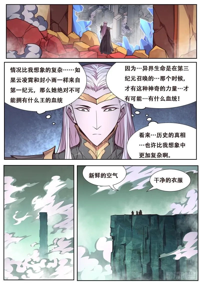 559 神话传说 第12页