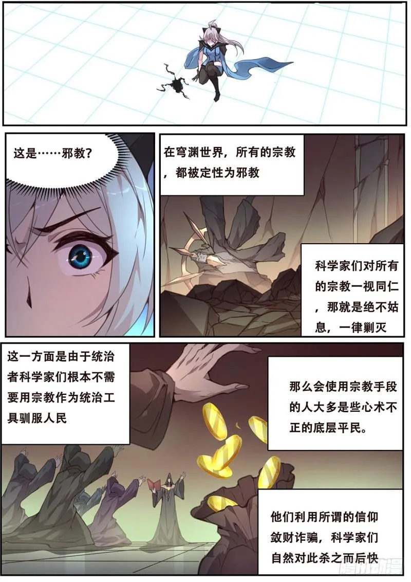 561 严惩 第1页