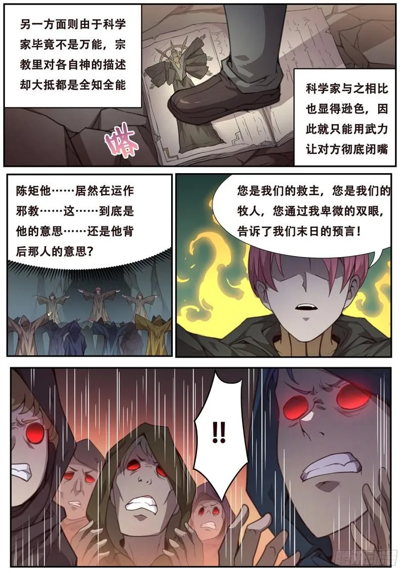 561 严惩 第2页