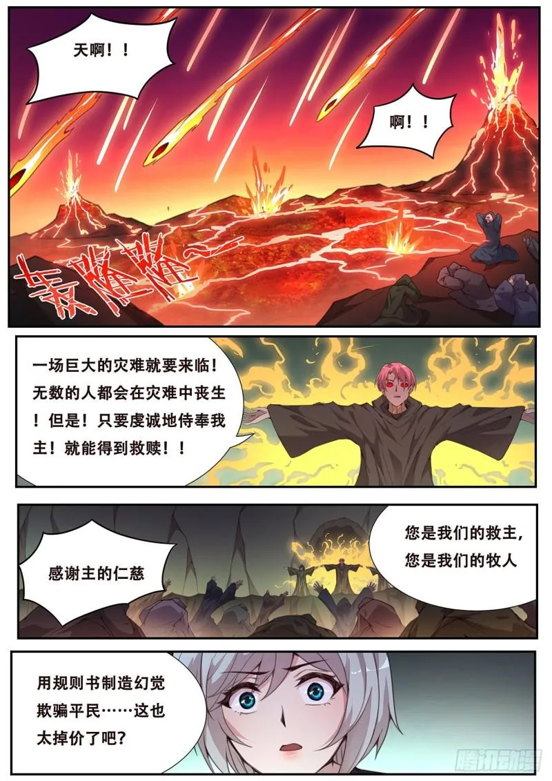 561 严惩 第3页