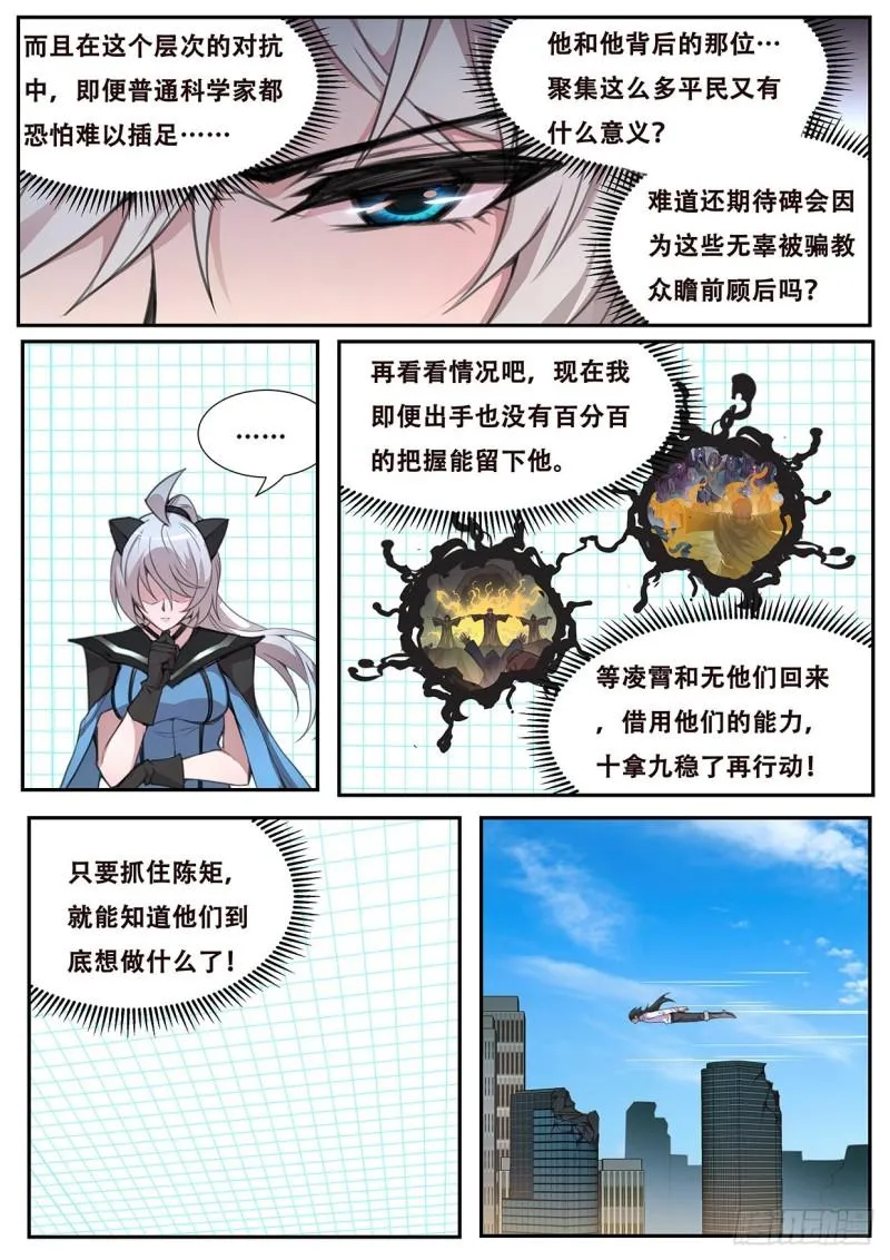 561 严惩 第4页