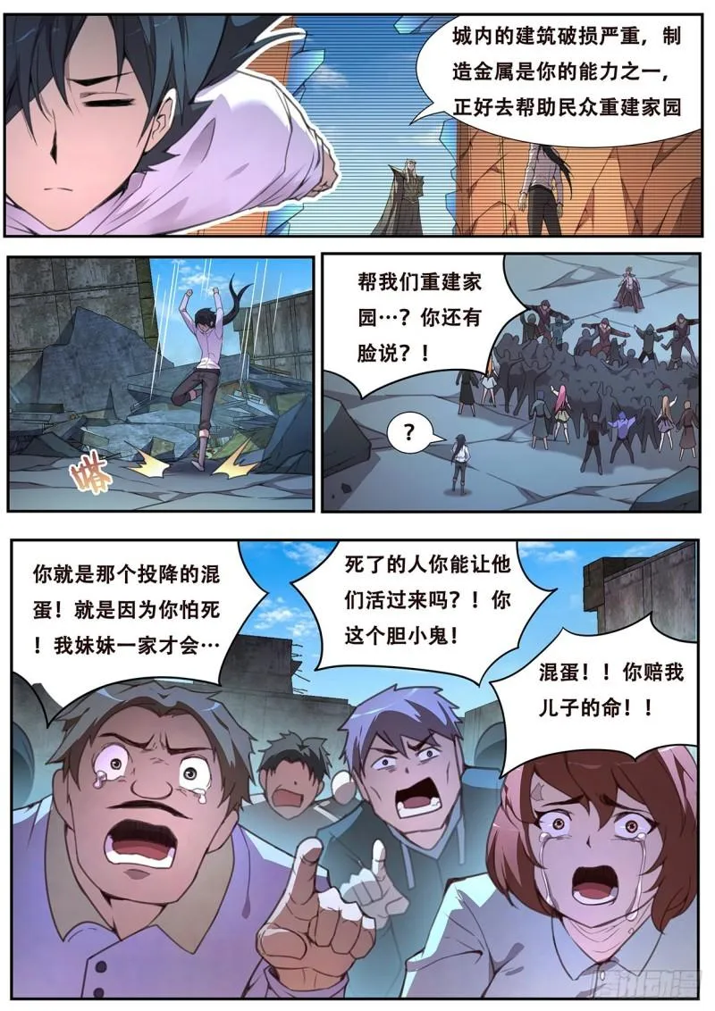 561 严惩 第5页