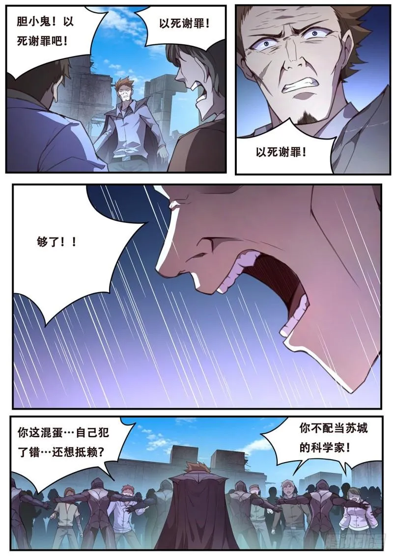 561 严惩 第6页