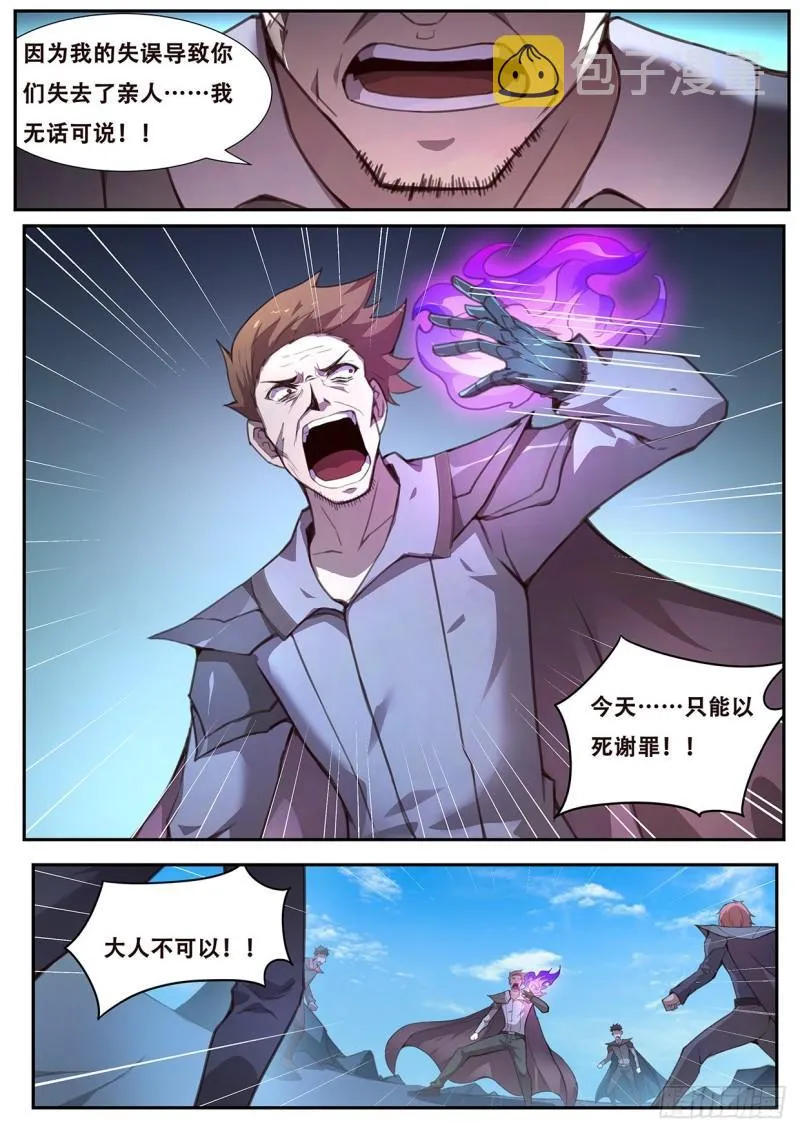 561 严惩 第7页