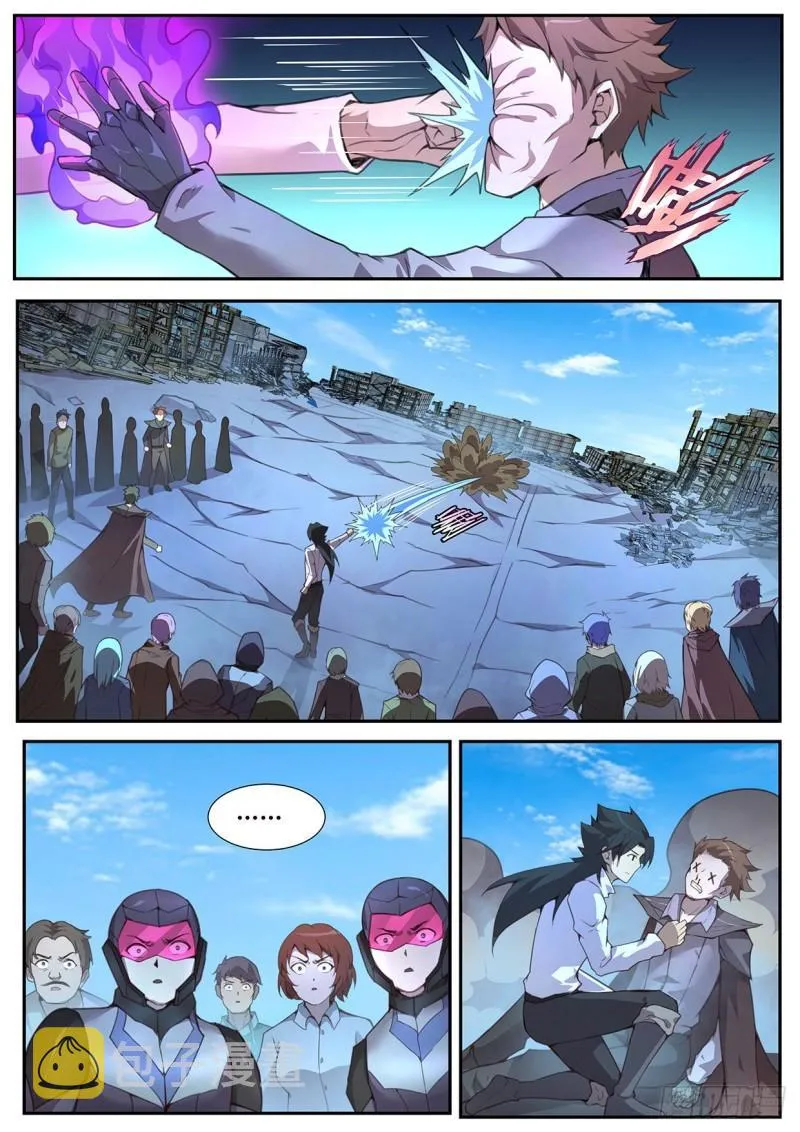 561 严惩 第8页