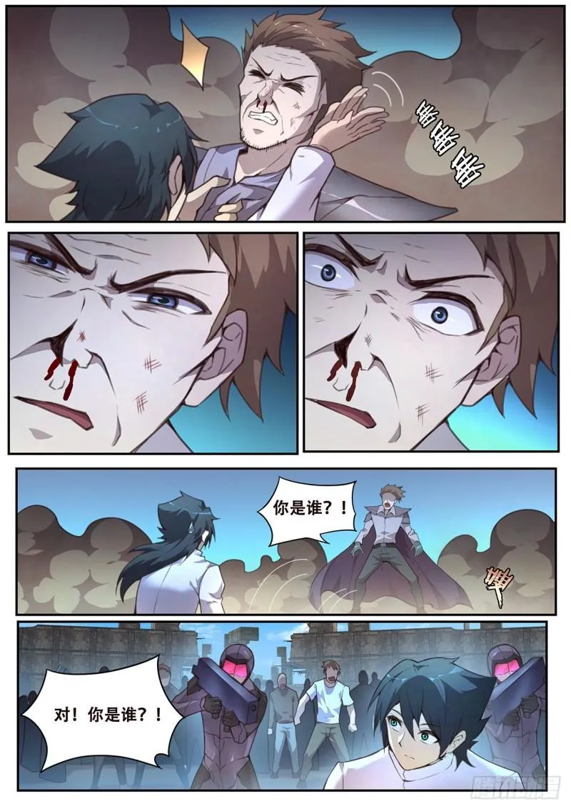 561 严惩 第9页