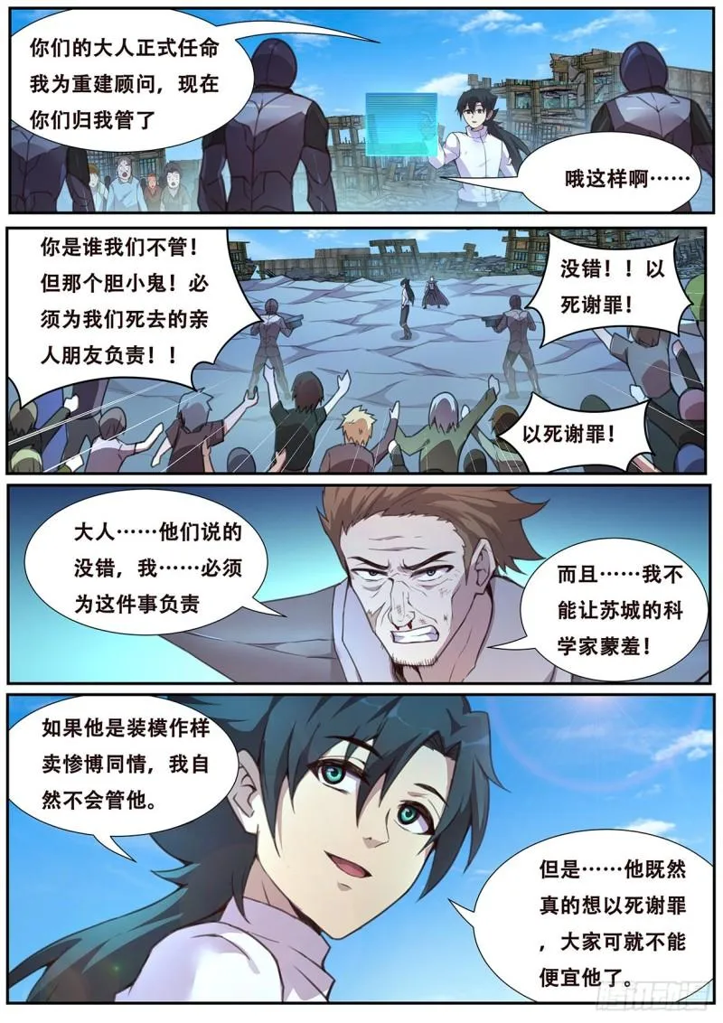 561 严惩 第10页