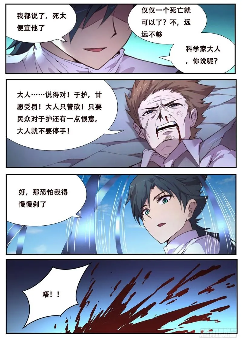 561 严惩 第13页