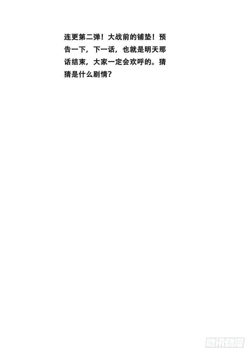 561 严惩 第14页