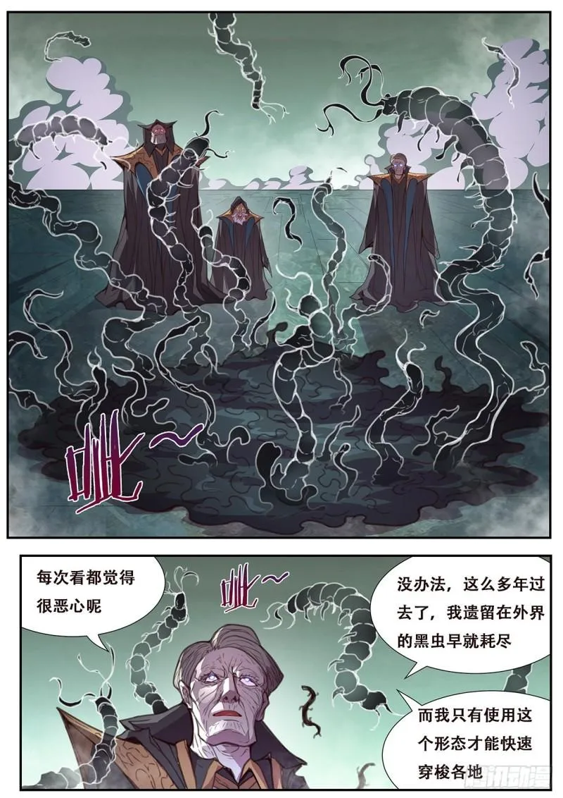 560邪教？ 第3页