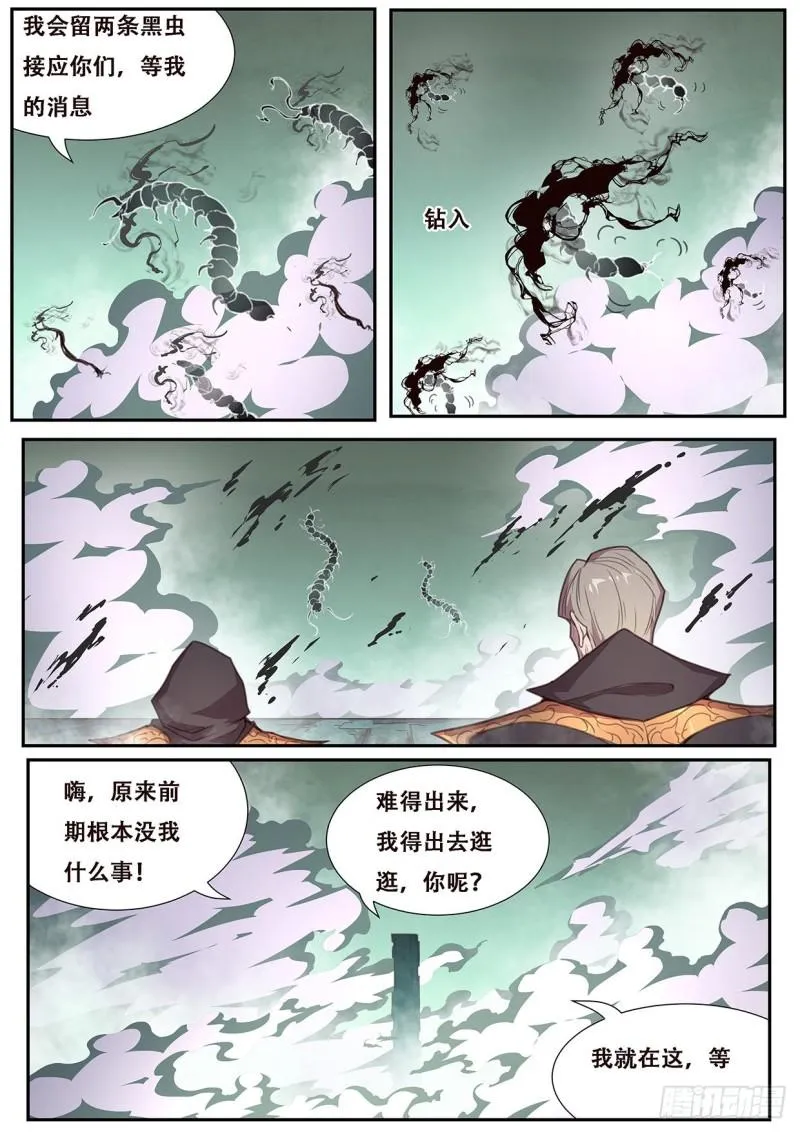 560邪教？ 第4页