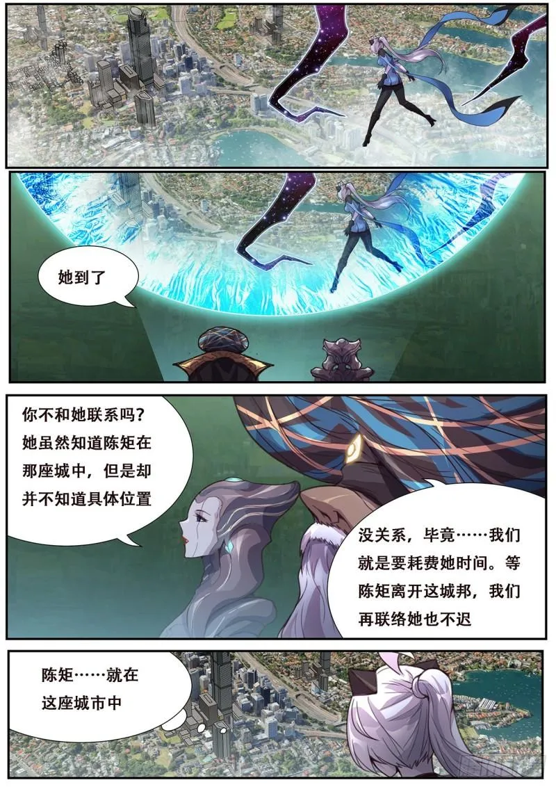 560邪教？ 第5页