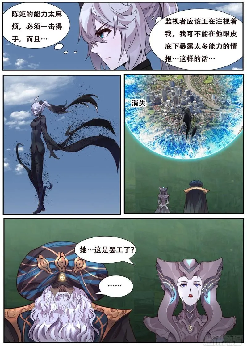 560邪教？ 第6页