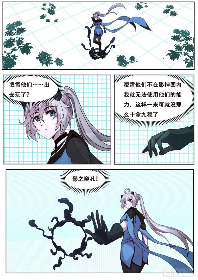 560邪教？ 第7页