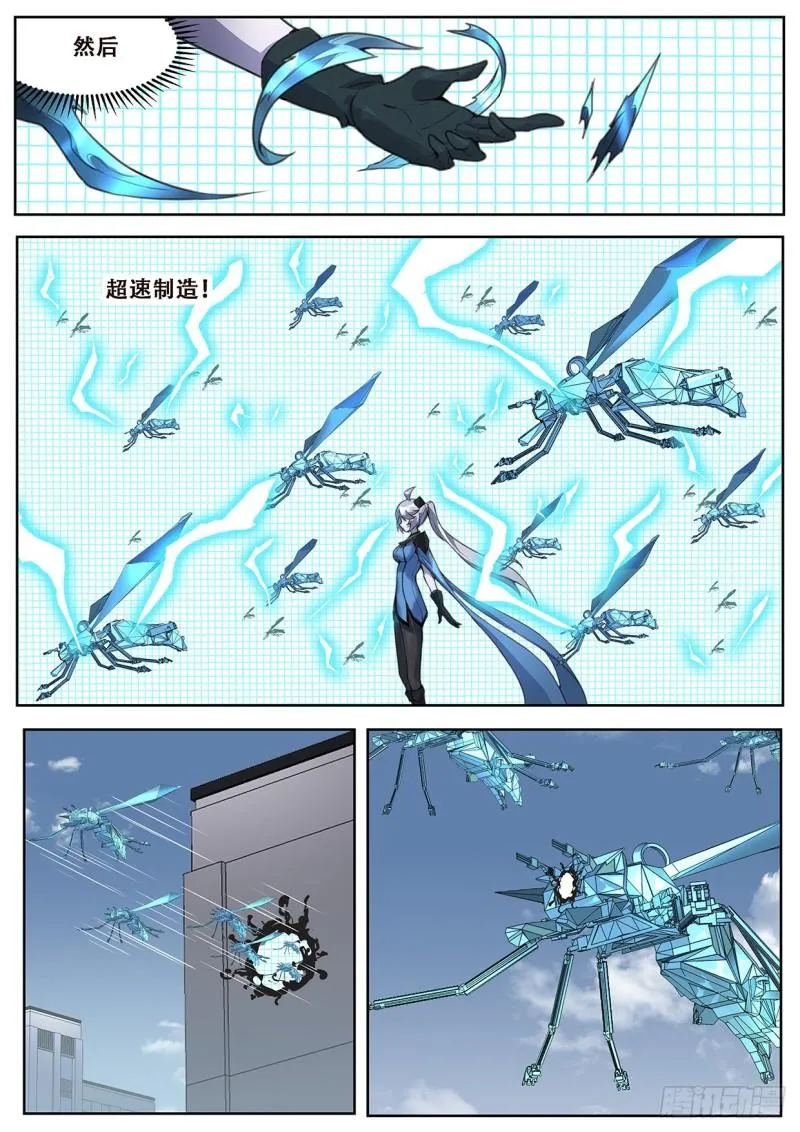560邪教？ 第8页