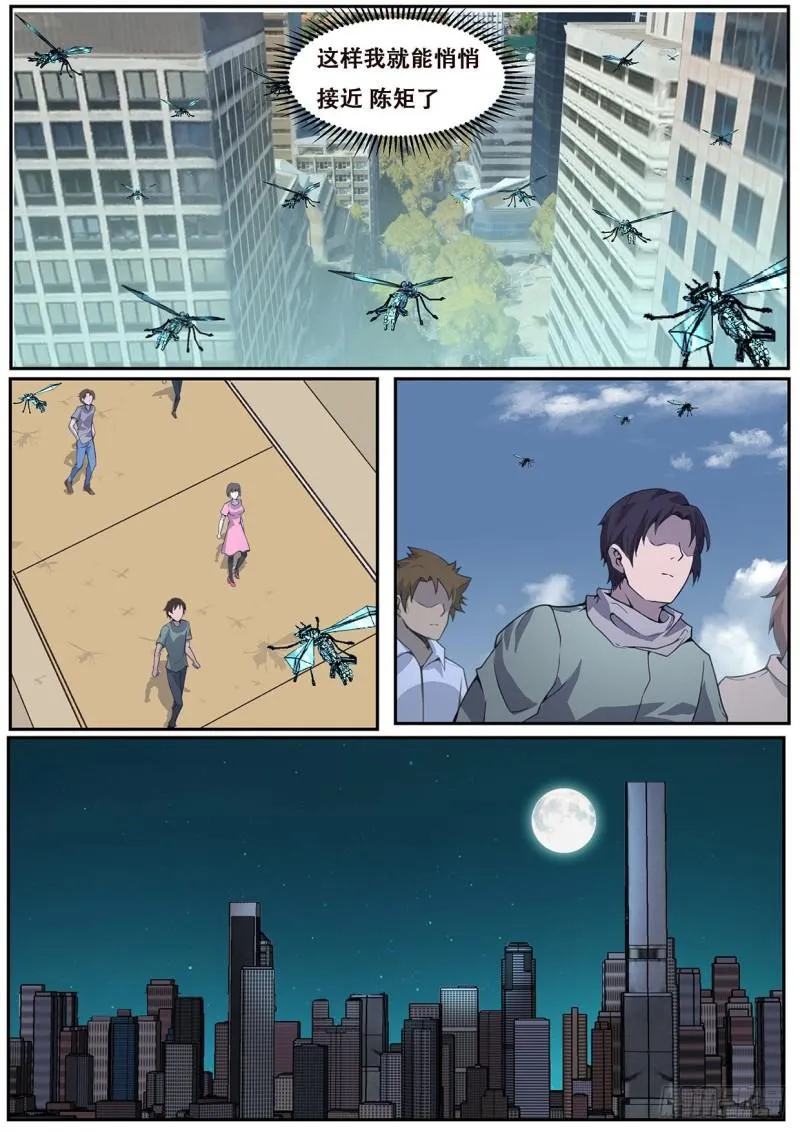 560邪教？ 第9页