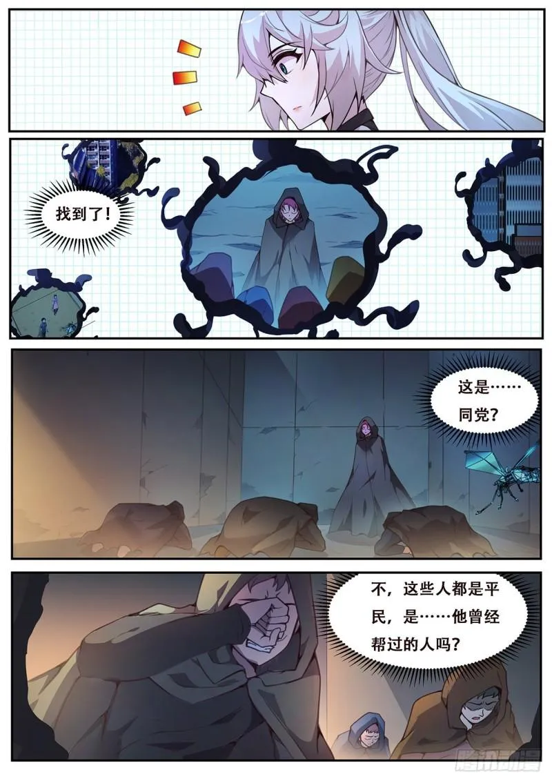 560邪教？ 第10页