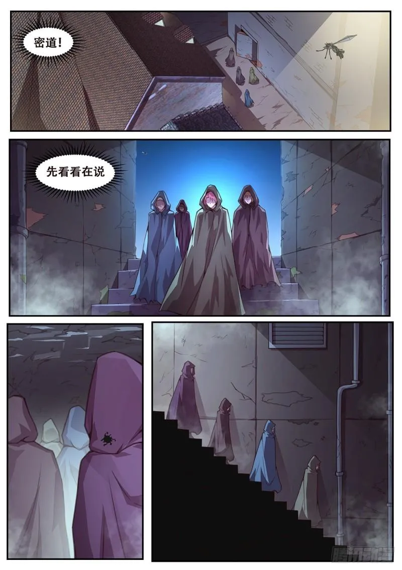 560邪教？ 第11页