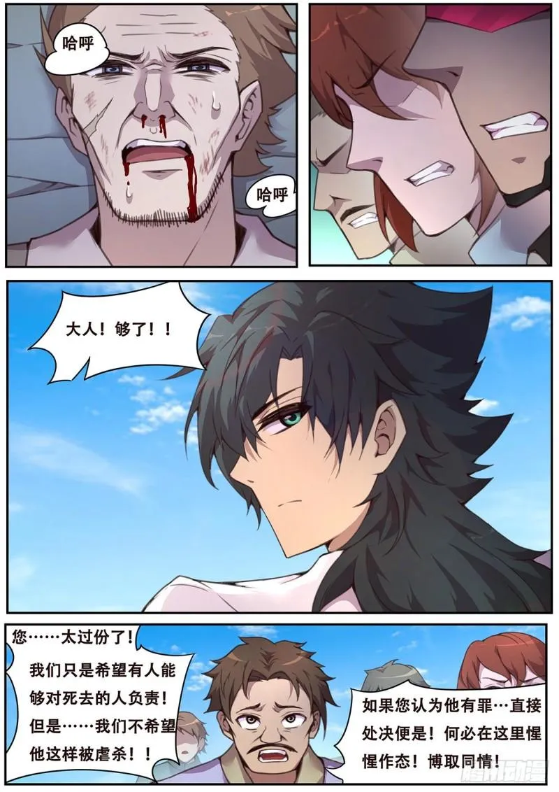 562 不想有遗憾 第2页