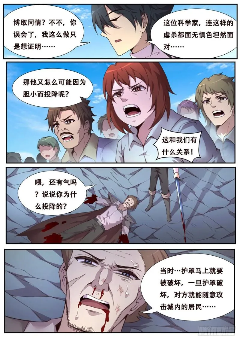 562 不想有遗憾 第3页