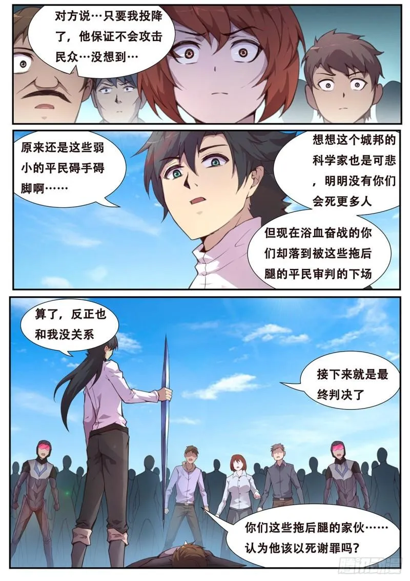 562 不想有遗憾 第4页