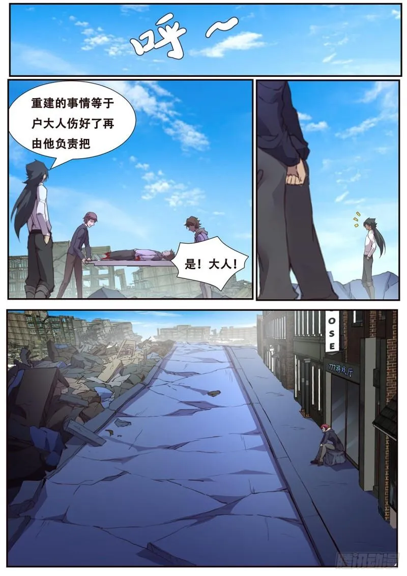 562 不想有遗憾 第5页