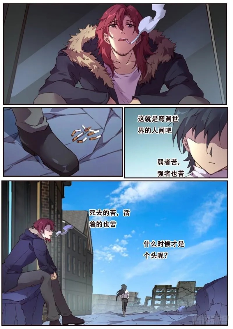 562 不想有遗憾 第6页