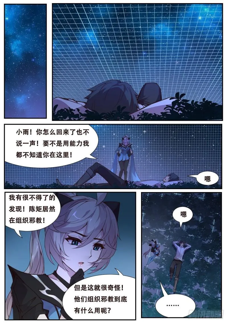 562 不想有遗憾 第7页