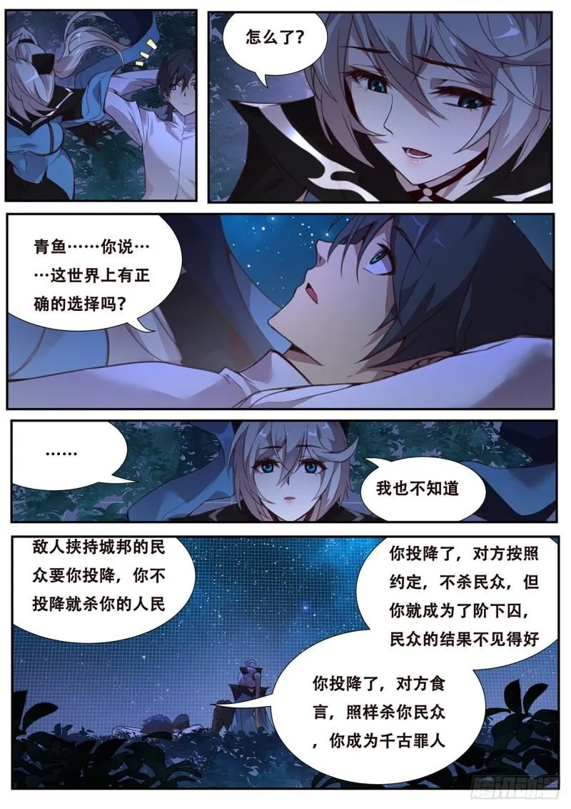 562 不想有遗憾 第8页